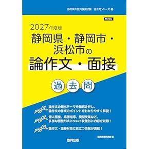 教育課程再編の方向を探る（単行本） 最新教育動向2023 必ず押さえておきたい時事ワード60＆